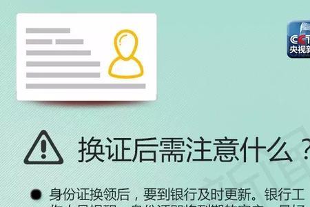 山东身份证网上挂失流程
