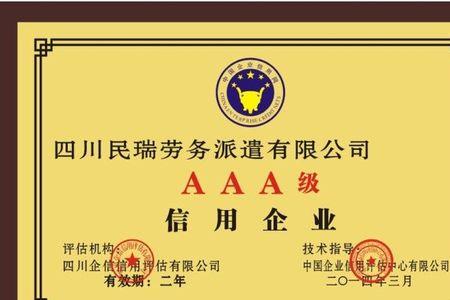 四川评择商务有限公司怎么样