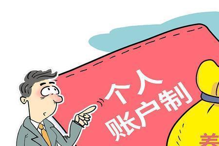 养老保险本地交有什么好处