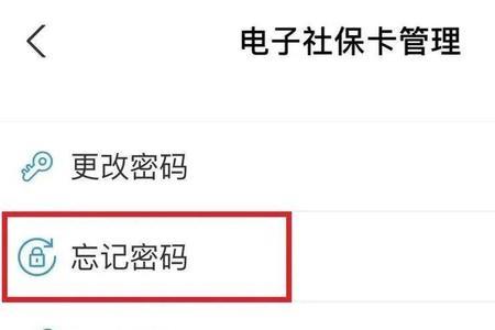 儿童社保卡密码是多少