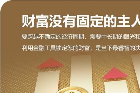 富盈金生保险怎么样