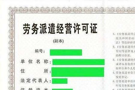 申请劳动服务公司需要什么手续