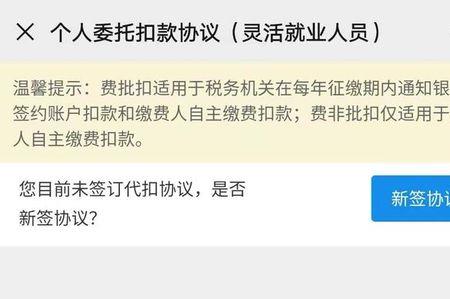 社保银行代扣为什么没有扣款