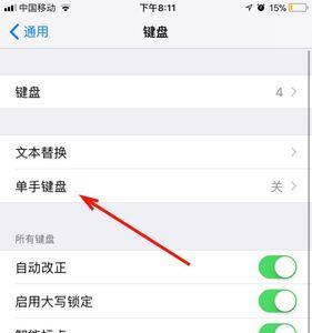 苹果平板电脑怎么右键属性