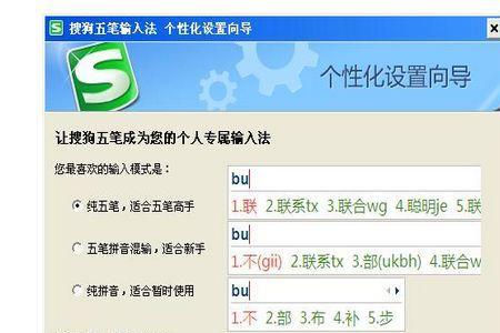 win7电脑五笔没有了咋回事
