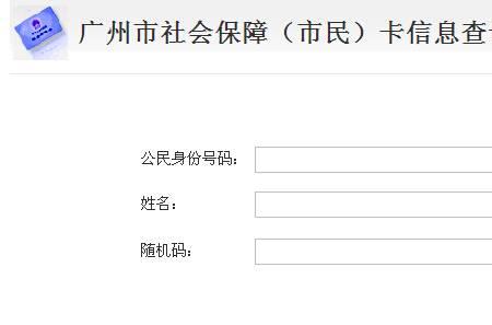 广州社保个人账户230000什么水平
