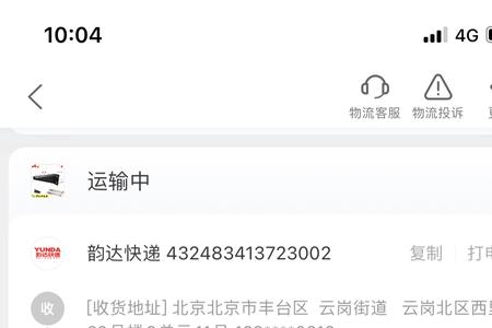 韵达快递人工客服是24小时在线吗