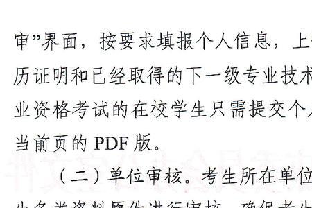 2022药士证考试什么时候报名