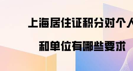 上海居住证可以别人代替刷吗