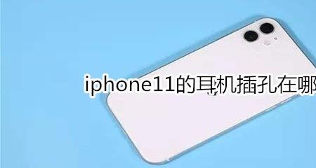iPhonex怎么关闭无线耳机