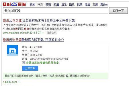 什么与浏览器网页有关