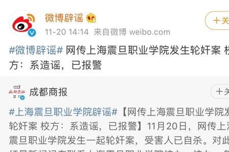 上海震旦职业学院怎么样