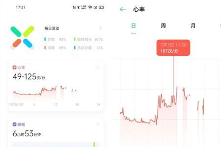 oppo以前的运动计步怎样删除