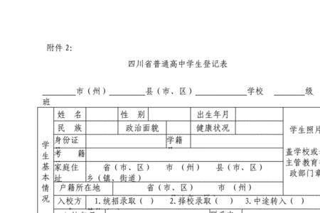 高中人籍分离的学籍怎么处理