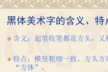 ppt黑体怎么设置