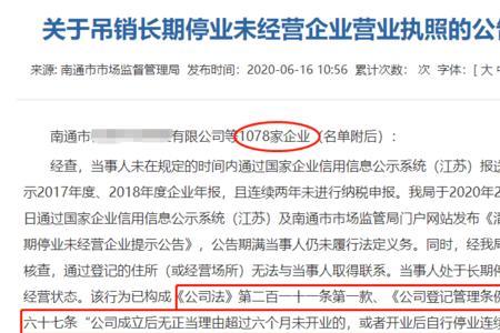 营业执照被员工拿走