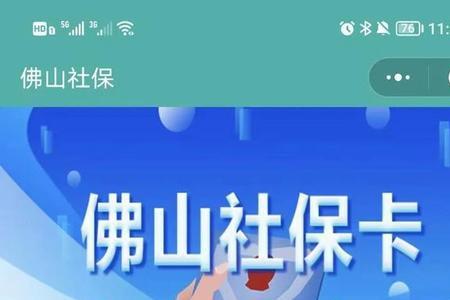 社保卡信息被别人知道怎么办