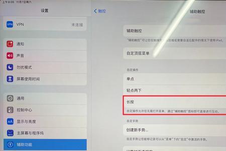 ipad下载后如何安装