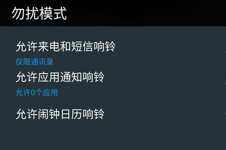 免打扰模式闹铃还会响吗