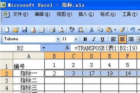 怎么新建xls表格
