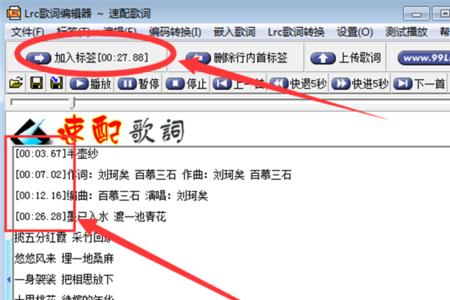 lrc怎样储存设置