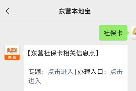 2张社保卡显示挂失怎么回事