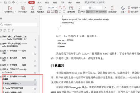 pf是什么意思