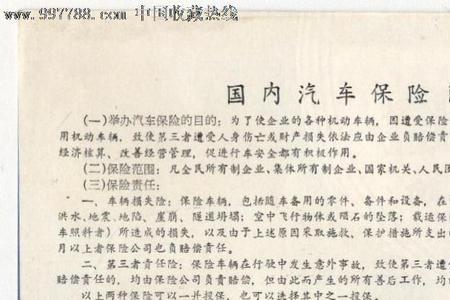 4s店第三者责任险能买到一百万吗