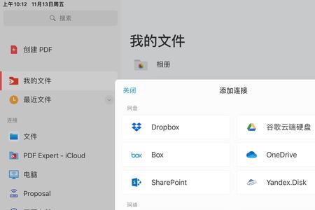 怎么在ipad上装win10