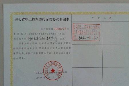工勤人员档案丢失退休怎么办