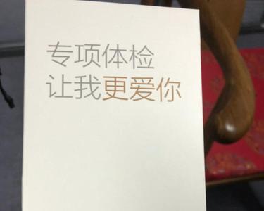 平安好医生健康体检卡有哪几类