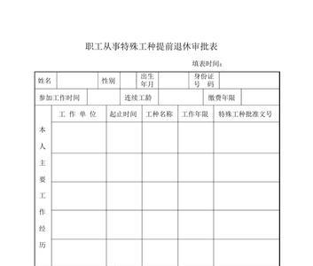 特殊工种档案不全怎么办