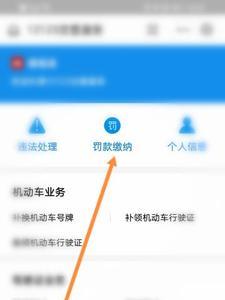 杭州电动车闯红灯罚款怎么交