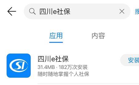 四川e社保最近怎么用不了
