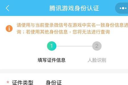 游戏可以实名认证几次