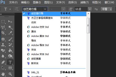 ps如何激活文字