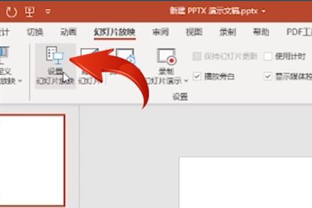 ppt鼠标单击无反应