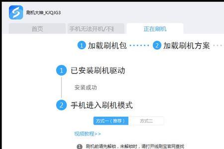 平板刷机可以更新系统么