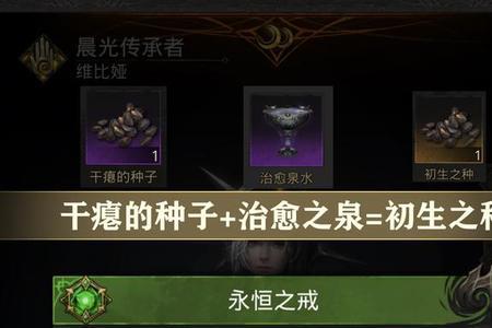 怎样拿到流沙之鳞的永恒之戒
