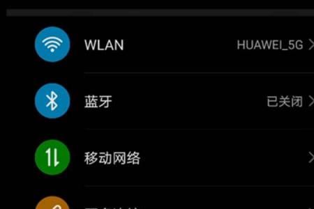 华为曲屏手机怎么退出程序