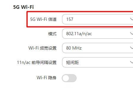 路由器哪个信道不卡