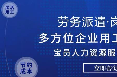劳务公司的临时工需要买保险吗