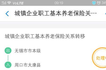 外地买的社保怎样转回来