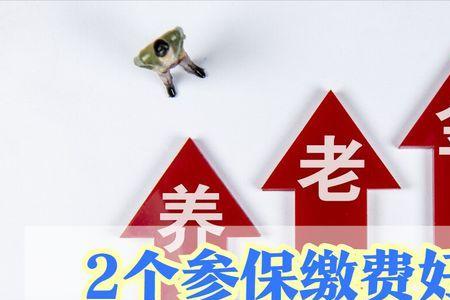 2022灵活就业职工医保最迟啥时交