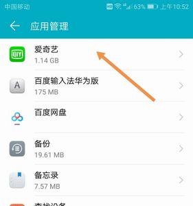 华为手机如何内存转云存