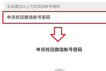 微信号被盗怎么办