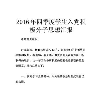 入党积极分子十年了还有效吗