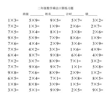 二年级下册20道口算题带答案