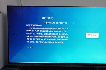 海信电视怎么看网络视频