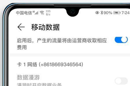 电信短号怎么开通